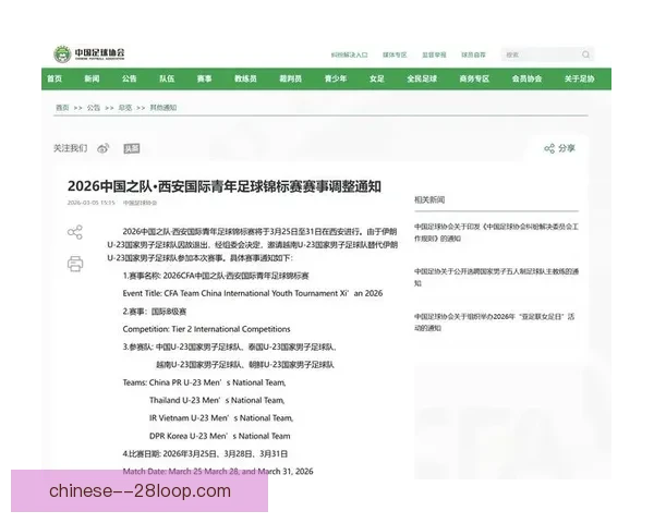 2026世界杯组委会决定每场比赛设立三名候补裁判以加强判罚公正性