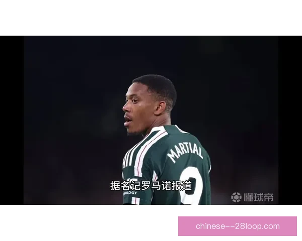 马夏尔转会加盟雅典AEK震撼夏季转会市场 意欲重塑职业生涯